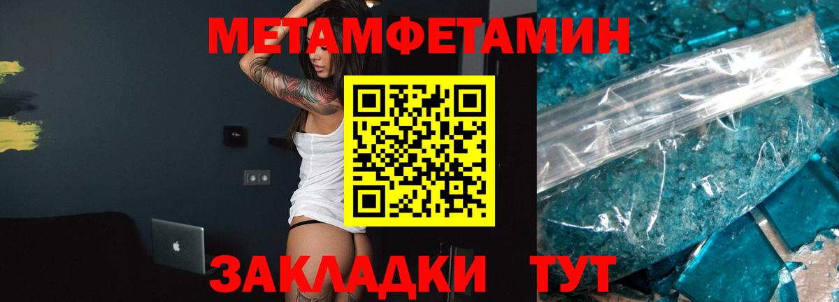 АМФЕТАМИН 98% Южно-Сахалинск