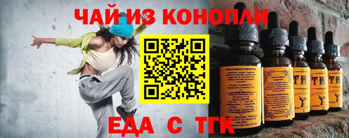 Южно-Сахалинск  Печенье с ТГК конопля  Вход с VPN 
