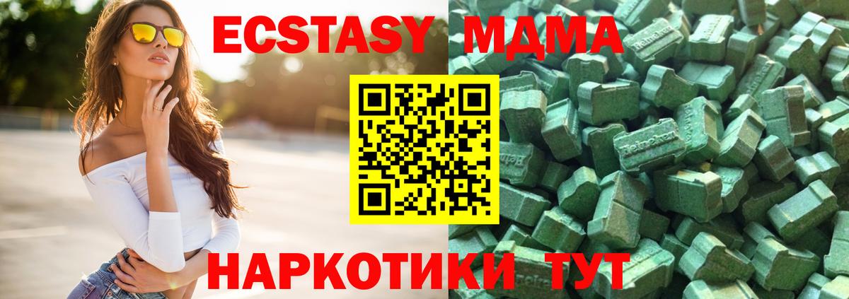 Южно-Сахалинск  ЭКСТАЗИ  Вход с VPN  ЭКСТАЗИ 280 MDMA 