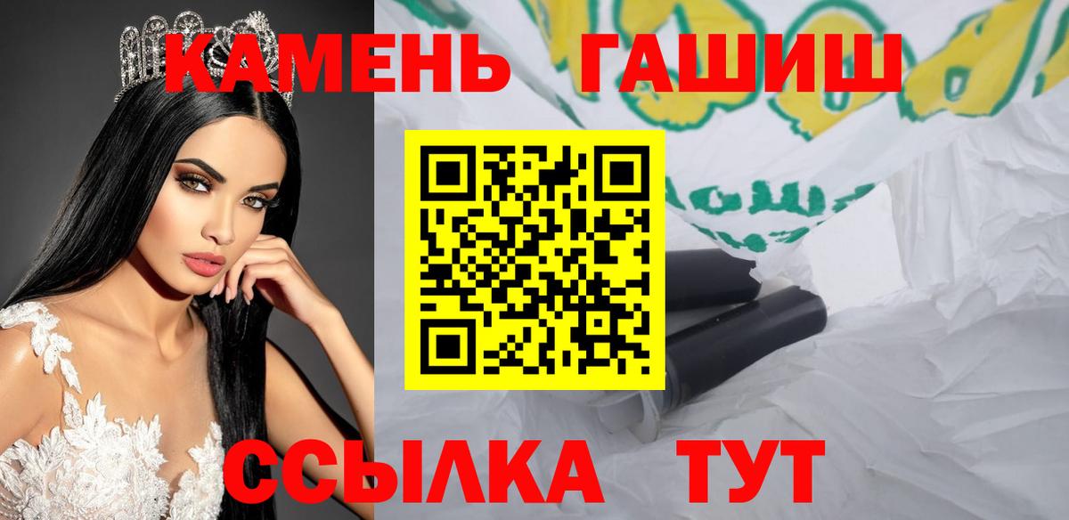 Гашиш ice o lator  Гашиш hashish  Южно-Сахалинск  Вход с VPN 