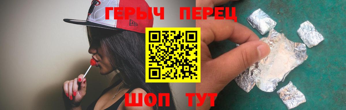 ГЕРОИН хмурый  Вход с VPN  Южно-Сахалинск 