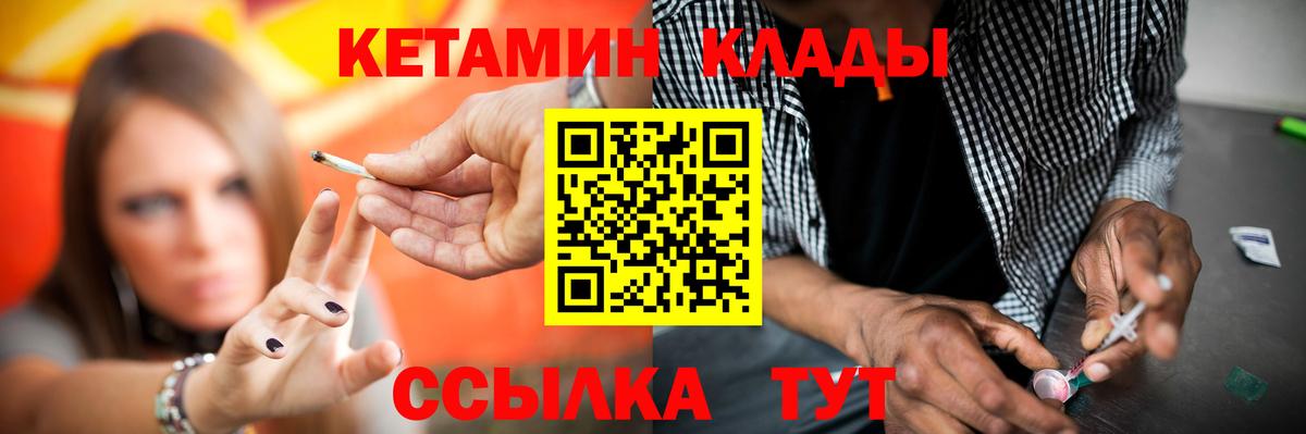 КЕТАМИН ketamine Южно-Сахалинск