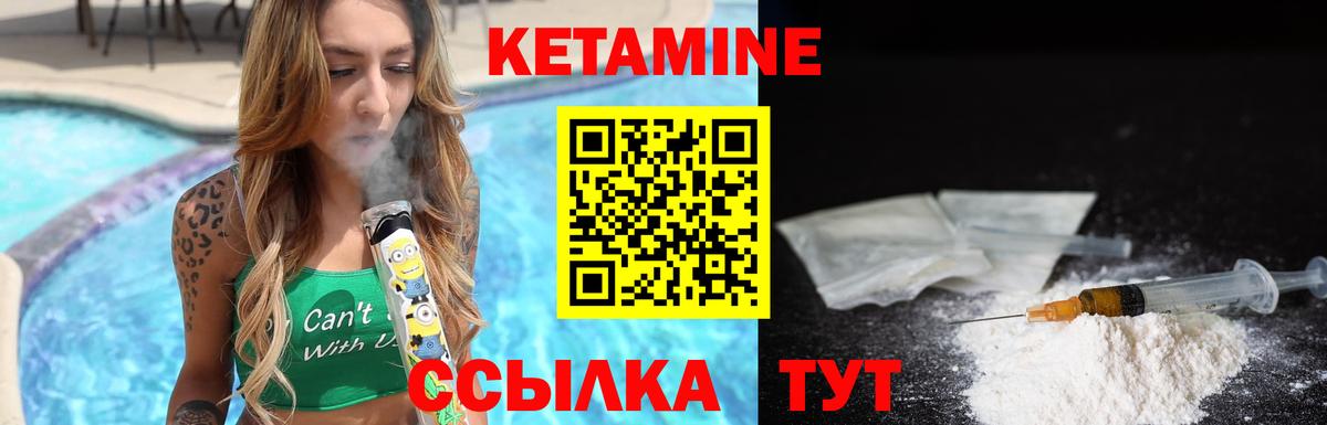 Южно-Сахалинск  КЕТАМИН VHQ  Вход с VPN 
