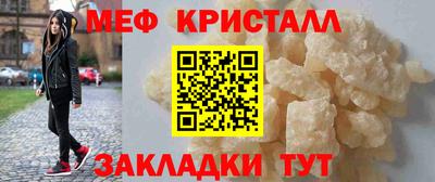 меф Лесосибирск