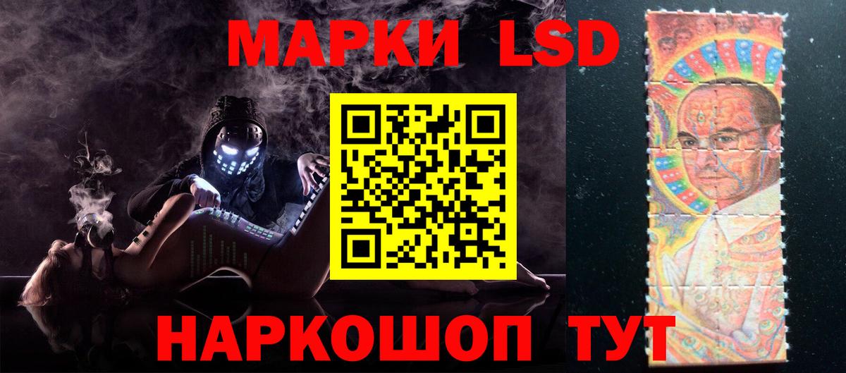 LSD-25 экстази кислота  Вход с VPN  ЛСД экстази кислота  Южно-Сахалинск 
