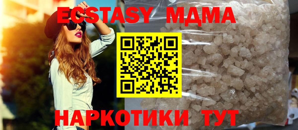 MDMA молли  Вход с VPN  MDMA  Южно-Сахалинск 