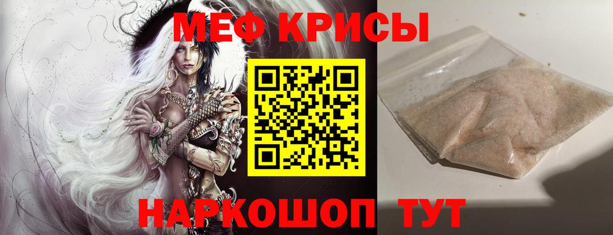 Мефедрон кристаллы  Мефедрон  Южно-Сахалинск  Мефедрон  МЯУ-МЯУ mephedrone  Вход с VPN 
