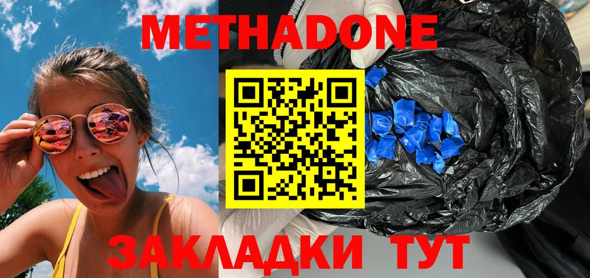 ОМГ ОМГ tor  МЕТАДОН мёд  Вход с VPN  Метадон мёд  Южно-Сахалинск 