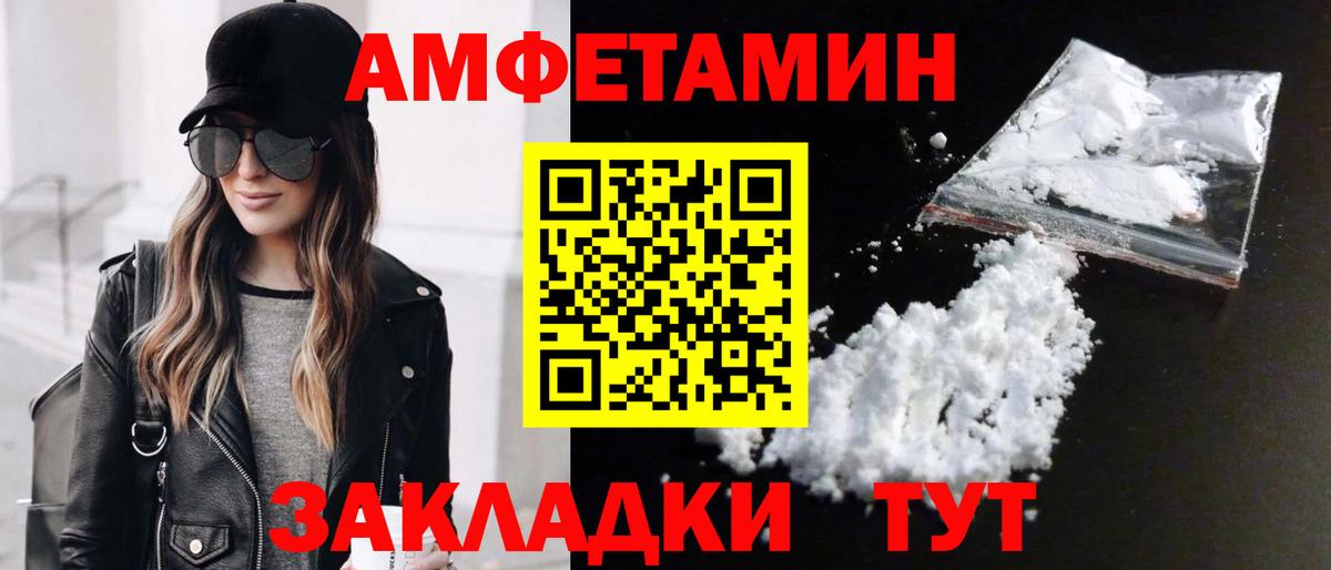 Метамфетамин кристалл Южно-Сахалинск