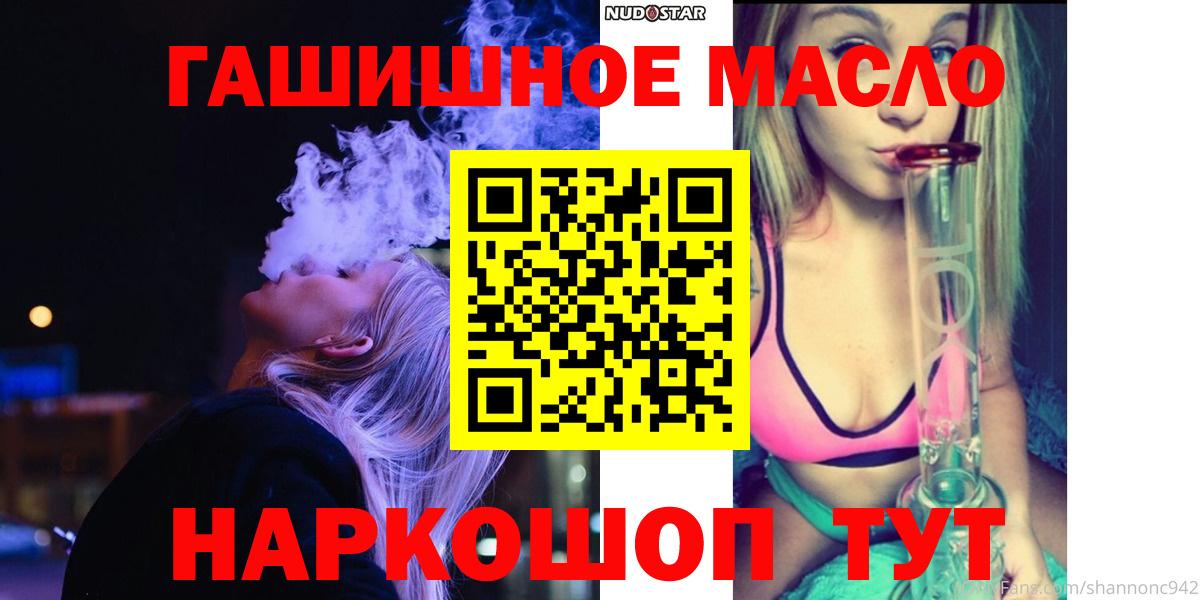 Дистиллят ТГК гашишное масло  ТГК концентрат  Южно-Сахалинск  Вход с VPN 