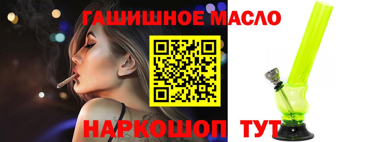 Дистиллят ТГК THC oil Южно-Сахалинск