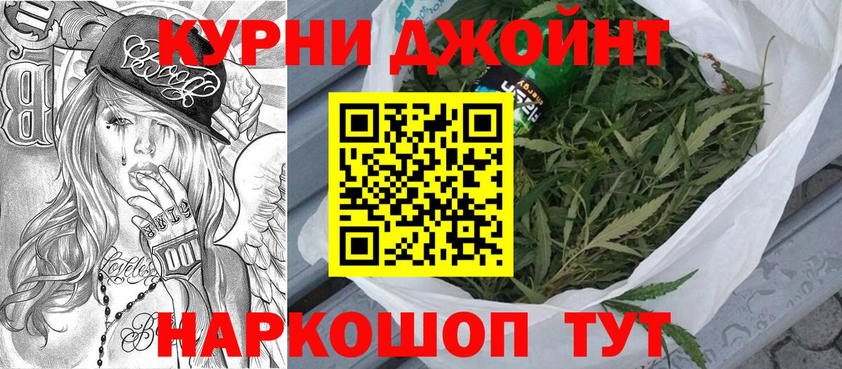 Южно-Сахалинск  Каннабис THC 21%  Вход с VPN  Каннабис Bruce Banner 